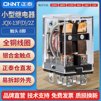 Chint small intermediate relay JQX-13F(D) 2Z wide 8 pin 10a AC220V 380V DC24V