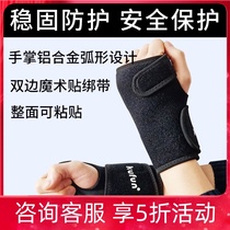 Inside wear ski protective gear wrist guard hand guard adult men and women veneer metal equipment with gloves on the outside