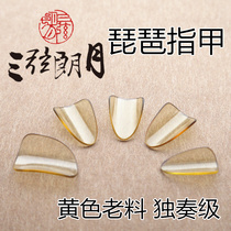 * Sanxian Langyue pipa nail yellow old transparent celluloid professional celluloid professional celluloid