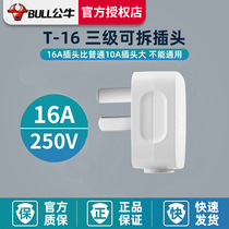 Bull Plug Three Plugs 16A Three-plugs Three-eyes 16A Wiring Plug GNT-16 16A