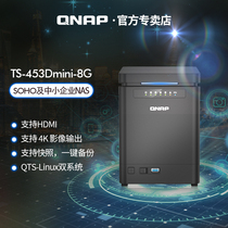 Weilun (QNAP)TS-453Dmini 8G memory four-disk bit network storage server personal cloud upright 2 5GbE NAS network memory