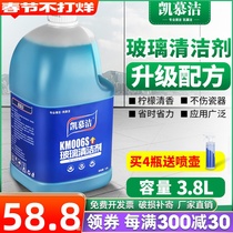 Kaimujie glass cleaner strong decontamination bathroom cleaner wipe glass water commercial hotel window cleaning fluid scale
