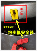 Ingido treadmill 6091 safety switch Safety lock Start switch Emergency stop lock insert accessories