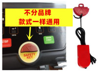The socket as available safety switch tab stop lock activation lock BH Shu Hua aeon treadmill General