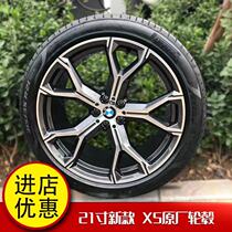 Applicable to 21-inch New BMW X5 Wheels Original original steel rim tires modified and upgraded X6M X7 X3 X4