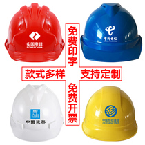Safety helmet site construction leader breathable safety helmet construction project supervision labor insurance support free printing