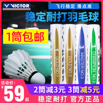 VICTOR Victory Badminton Golden No. 1 3 Resistance Wickdo Duck Hair Club Training Game Ball