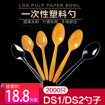 Disposable plastic small yellow spoon DS1 ice cream spoon Knife and Fork tableware transparent soup DS2