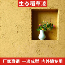 Ecological straw paint interior and exterior wall texture paint straw mud coating homestay soil yellow mud straw mud wall art paint