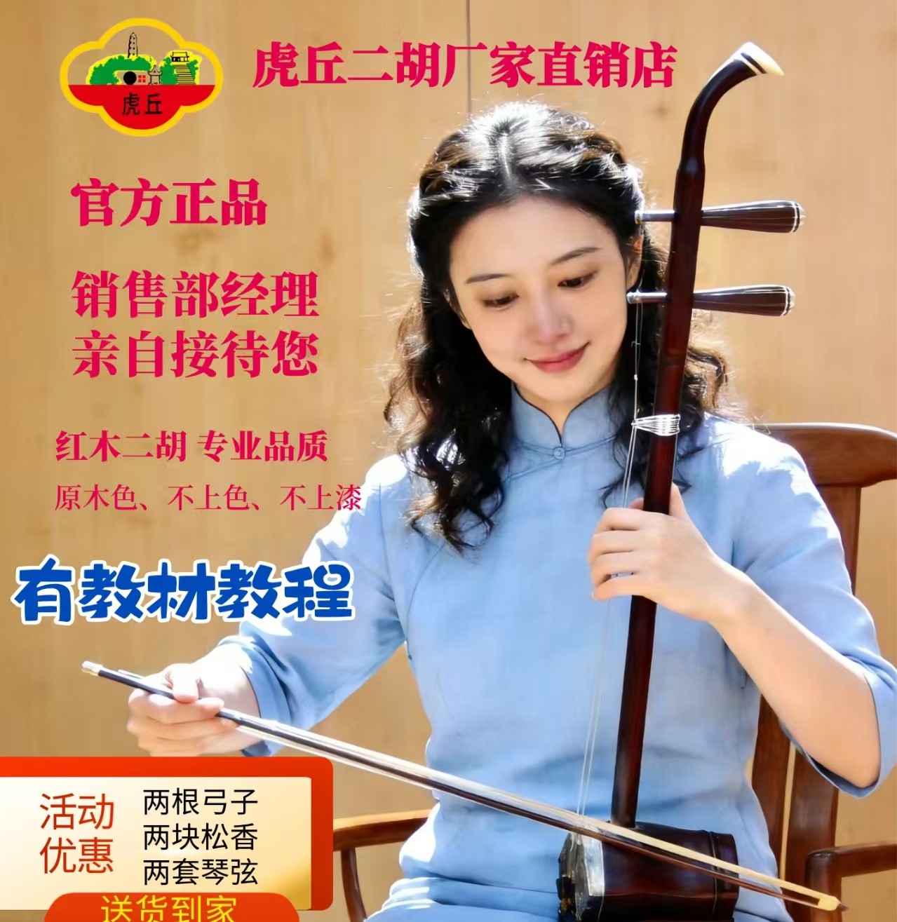 苏州民族乐器一厂二胡-苏州民族乐器一厂二胡促销价格、苏州民族乐器一