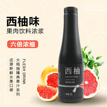 Thumbs grapefruit juice 1L concentrated pulp beverage thick drinking raw material milk tea shop full cup of red pomelo juice jam