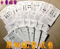 2021 first volume time learning newspaper Chinese weekly mathematics supporting test paper English newspaper advanced standard answer