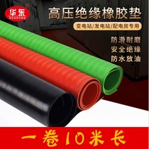 Insulated rubber pad high voltage insulation pad power distribution room 10kv floor mat rubber pad insulation rubber sheet 3 5 8 10MM