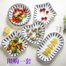 Vegetable plate 2-6 dishes under glaze color ceramic tableware household porcelain plate square plate special-shaped plate simple disc dish dish dish