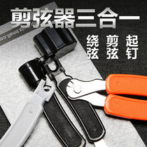 ruiz ruiz Guitar Upstring Cutter Clipper Set Cone Change Tool String Scroller Set Three-in-One