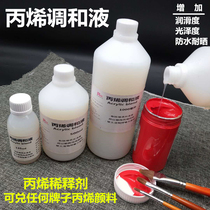 Large bottles of propylene blending liquid thinner brightener waterproof media varnish topcoat is too thick to thin