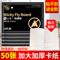 Fly stick sticky fly paper strong sticky fly board artifact stick fly mosquito kill fly killer trap Household sweep light