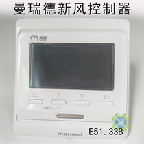 Manruide fresh air controller E51 33Bmenred fresh air switch LCD fresh air fan switch panel intelligent