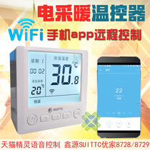 Floor heating thermostat with probe Tmall Genie suittc Youjia wall-mounted furnace temperature control remote temperature control switch