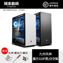 Kyushu Fengshen (DEEPCOOL) Rubiks Cube 310p magnetic suction computer case black white ATX side through case