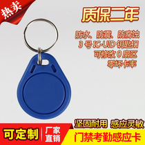 IC-UID blank card IC can be repeatedly erased key access control property community elevator production can be modified 0 sector