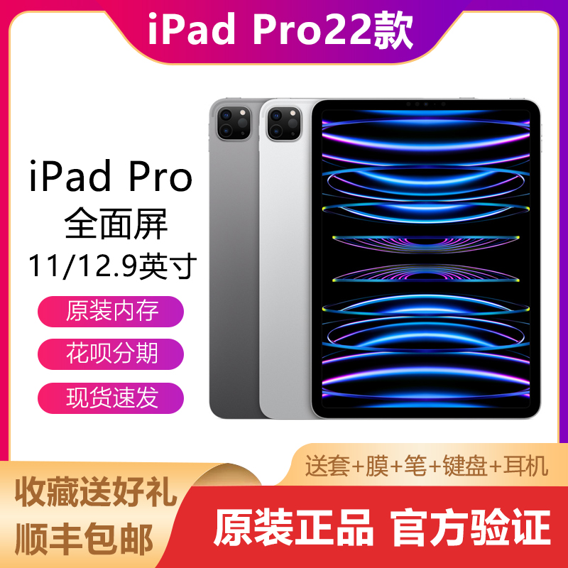 Apple/ƻ 11 Ӣ iPad Pro 12.9 2022¿ƽ2021 2020