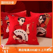 Wedding pillow wedding room living room backrest cushion festive red ins Wind pillow case bedroom wedding bed decoration