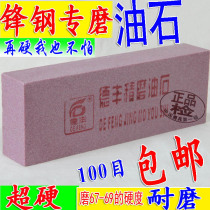 Coarse hard grindstone sharpener chrome corundum oil stone front steel sharpening stone sharpening stone sharpening sharpening stone