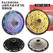 TAIWAN-made RACEWORK mountain BIKE flywheel 10 11 12 SPEED 42 46 50 52T hill climbing flywheel