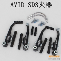 AVID SD3 v brake mountain folding bike mid-range v brake clip Super m422 wire pull adjustment