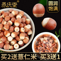 Gorgon dry goods 500g Sutzhi fresh non-class Chinese medicine powder new goods with Poria tea chicken head Rice