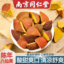 Nanjing Tongrentang Baxian fruit block flagship store Huzhou orange red sliced licorice tangerine peel orange red sugar aged pomelo