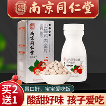 Nanjing Tongrentang Hawthorn Chicken Inner Gold Chewable Tablets Regulate Spleen and Stomach Children Eliminating Food Non-Infant and Healthy