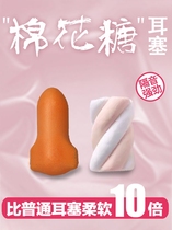 Sleeping at night anti-noise artifact mute earplugs can sleep on the side of the ears sound insulation and noise reduction dormitory sleep special non-expansion ears