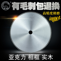 Precision acrylic saw blade special alloy ultra-thin pvc photo frame line bamboo plexiglass Woodworking cutting sheet