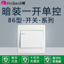 Fly engraving 86 Type of concealed concealed open single control switch Home One single open single link 1 open light power button panel white
