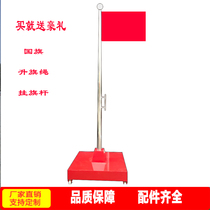 Movable flagpole stainless steel flagpole outdoor 6 meters 8 meters 9 meters school National Flagpole