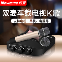 Newman car ktv microphone car karaoke singing bar mobile phone Bluetooth Android Apple TV General moving circle wheat national name wireless K song artifact double microphone home one drag two equipment