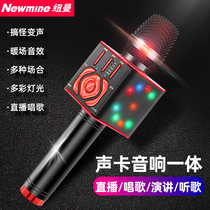 Newman microphone audio integrated microphone sound card mobile phone singing live set wireless Bluetooth home KTV National singing K song artifact TV children karaoke small host moving circle all-round wheat