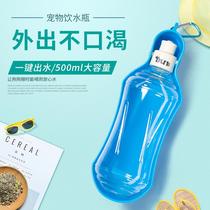 Dogs go out to portable kettle drinking water Teddy feeding water bottles Drinking Water Bottles Accompanying Hanging Pet Outdoor supplies