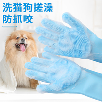 Take a bath for pets dogs and cats artifact Teddy golden bath gloves with brush cat anti-scratch and anti-bite supplies