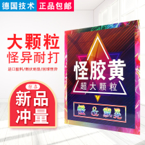 Strange rubber yellow weird resistance to hitting large particles long rubber single rubber long rubber particles large long table tennis long rubber super resistant to hitting