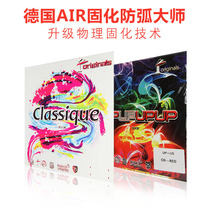 Rotating Master 106-003 German small airbag 106-004upup air long glue single rubber big particle competition