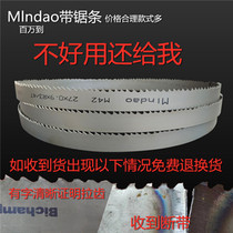 Small and medium thick steel pipe steel bar iron cutting 4240 band saw blade specifications 34x4150 saw blade