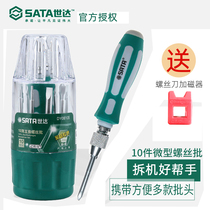 Shida DY06105 screwdriver set household tools Shida 06105 multi-function set cross word