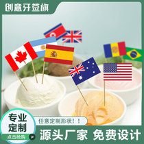 Toothpick flag custom creative net red signature flag mini flag cocktail Signature flag cake Burger hot pot Fruit plate Shaved ice