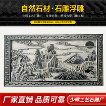Stone carving relief mural Bluestone antique Chinese courtyard Fuzi white marble wall carving yellow sandstone courtyard background wall