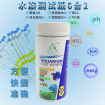 Fish tank water quality test paper 6-in-1 hardness GH KH nitrite chlorine PH value test paper 100 strips