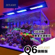 Accumulated light Q6 sea water lamp 6600 coral lamp led lamp LPS fish tank sps sunrise sunset intelligent sea tank APP control