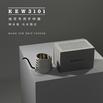 KEW3101 Knight hand-flushing fine mouth pot Household drip filter stainless steel long mouth pot hanging ear brewing coffee pot